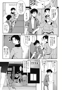 Page 14 of Yawaraka Taiken - Soft Experience - preview thumbnail