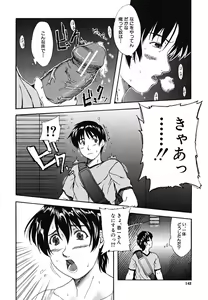Page 143 of Yawaraka Taiken - Soft Experience - preview thumbnail