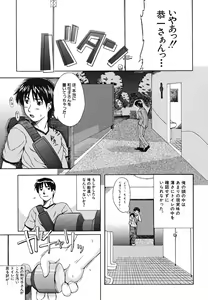 Page 146 of Yawaraka Taiken - Soft Experience - preview thumbnail