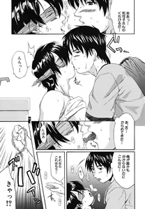 Page 152 of Yawaraka Taiken - Soft Experience - preview thumbnail