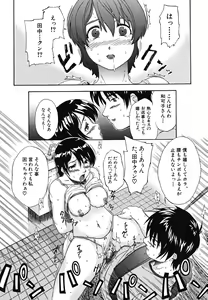 Page 153 of Yawaraka Taiken - Soft Experience - preview thumbnail