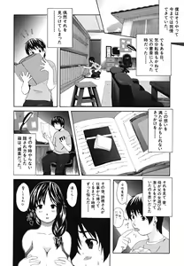 Page 163 of Yawaraka Taiken - Soft Experience - preview thumbnail