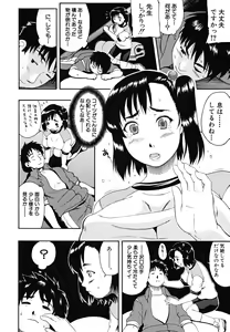 Page 17 of Yawaraka Taiken - Soft Experience - preview thumbnail