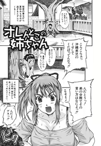 Page 192 of Yawaraka Taiken - Soft Experience - preview thumbnail