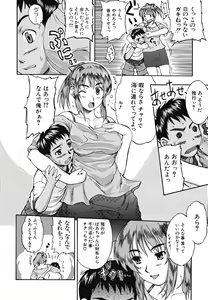 Page 193 of Yawaraka Taiken - Soft Experience - preview thumbnail