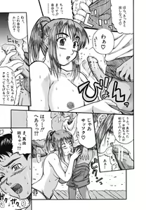 Page 208 of Yawaraka Taiken - Soft Experience - preview thumbnail