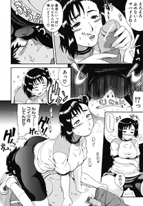 Page 21 of Yawaraka Taiken - Soft Experience - preview thumbnail