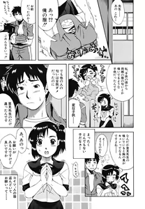 Page 30 of Yawaraka Taiken - Soft Experience - preview thumbnail