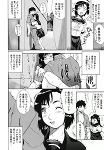 Page 31 of Yawaraka Taiken - Soft Experience - preview thumbnail