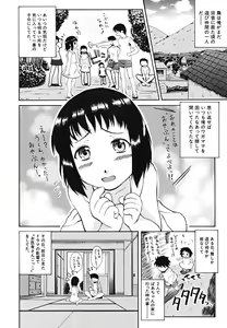 Page 33 of Yawaraka Taiken - Soft Experience - preview thumbnail