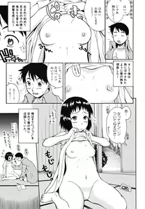 Page 34 of Yawaraka Taiken - Soft Experience - preview thumbnail