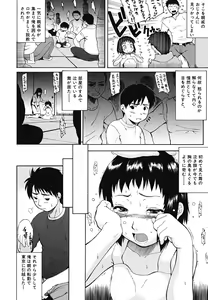 Page 35 of Yawaraka Taiken - Soft Experience - preview thumbnail