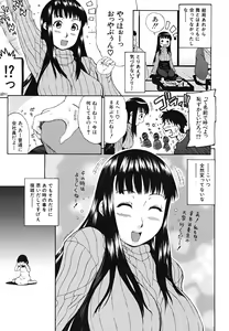 Page 36 of Yawaraka Taiken - Soft Experience - preview thumbnail