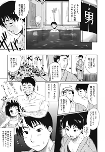 Page 38 of Yawaraka Taiken - Soft Experience - preview thumbnail