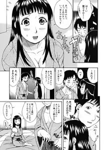 Page 40 of Yawaraka Taiken - Soft Experience - preview thumbnail