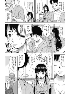 Page 41 of Yawaraka Taiken - Soft Experience - preview thumbnail