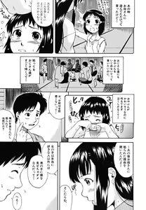 Page 42 of Yawaraka Taiken - Soft Experience - preview thumbnail