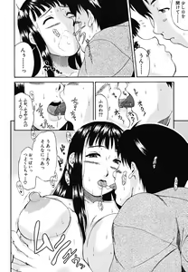 Page 45 of Yawaraka Taiken - Soft Experience - preview thumbnail