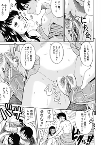 Page 50 of Yawaraka Taiken - Soft Experience - preview thumbnail