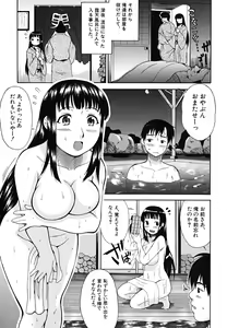 Page 60 of Yawaraka Taiken - Soft Experience - preview thumbnail