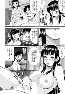 Page 61 of Yawaraka Taiken - Soft Experience - preview thumbnail