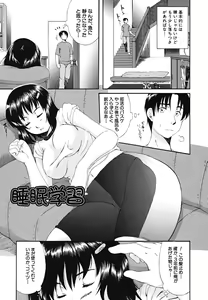 Page 64 of Yawaraka Taiken - Soft Experience - preview thumbnail