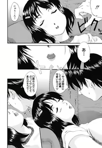 Page 65 of Yawaraka Taiken - Soft Experience - preview thumbnail