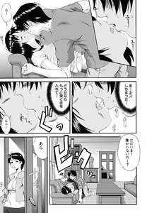 Page 66 of Yawaraka Taiken - Soft Experience - preview thumbnail