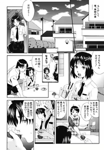 Page 69 of Yawaraka Taiken - Soft Experience - preview thumbnail