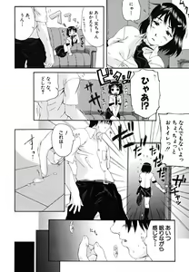 Page 77 of Yawaraka Taiken - Soft Experience - preview thumbnail