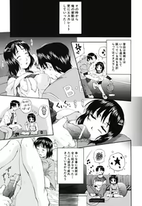 Page 78 of Yawaraka Taiken - Soft Experience - preview thumbnail