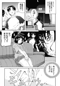 Page 80 of Yawaraka Taiken - Soft Experience - preview thumbnail