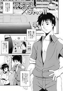 Page 8 of Yawaraka Taiken - Soft Experience - preview thumbnail