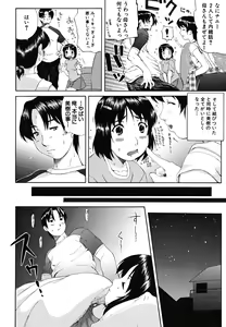 Page 83 of Yawaraka Taiken - Soft Experience - preview thumbnail