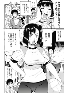 Page 9 of Yawaraka Taiken - Soft Experience - preview thumbnail