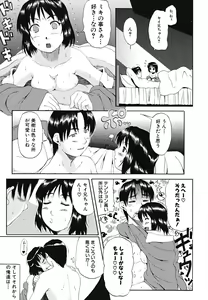 Page 94 of Yawaraka Taiken - Soft Experience - preview thumbnail