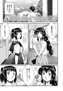 Page 96 of Yawaraka Taiken - Soft Experience - preview thumbnail