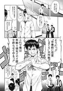 Page 97 of Yawaraka Taiken - Soft Experience - preview thumbnail