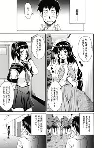 Page 98 of Yawaraka Taiken - Soft Experience - preview thumbnail
