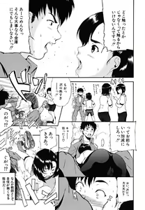 Page 10 of Yawaraka Taiken - Soft Experience - preview thumbnail