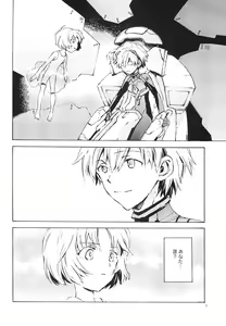 Page 3 of Fukouna Shounen no Ehon - preview thumbnail