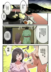 Page 15 of Niizuma-san ga Maotoko-san to Onsen Ryokou ni Iku Hanashi | 新娘和奸夫溫泉旅行的故事 - preview thumbnail