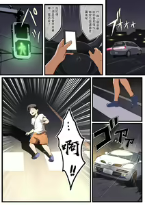 Page 29 of Niizuma-san ga Maotoko-san to Onsen Ryokou ni Iku Hanashi | 新娘和奸夫溫泉旅行的故事 - preview thumbnail