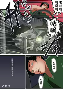 Page 30 of Niizuma-san ga Maotoko-san to Onsen Ryokou ni Iku Hanashi | 新娘和奸夫溫泉旅行的故事 - preview thumbnail