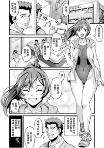 Page 3 of Netorare Netori ~Netorareta Fukushuu ni Shinyuu no Tsuma o Tanetsuke Press~ | 雙重樂偷妻 ~妻子被偷吃為了報復我把朋友的妻子當做了榨汁機~ - preview thumbnail