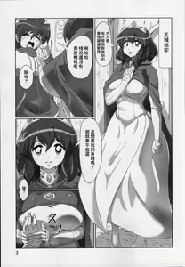 Page 3 of Joou no Tashinami | 女王的嗜好 - preview thumbnail