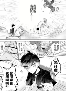 Page 12 of Bèi xīxuèguǐ xiǎoxuéshēng chán shàng de wǒ chénnì yú xīxuè de kuàigǎn wúfǎ zìbá-wēnquán piān- - preview thumbnail