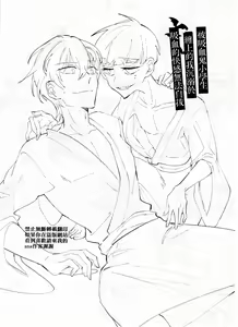 Page 2 of Bèi xīxuèguǐ xiǎoxuéshēng chán shàng de wǒ chénnì yú xīxuè de kuàigǎn wúfǎ zìbá-wēnquán piān- - preview thumbnail