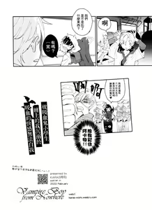 Page 23 of Bèi xīxuèguǐ xiǎoxuéshēng chán shàng de wǒ chénnì yú xīxuè de kuàigǎn wúfǎ zìbá-wēnquán piān- - preview thumbnail