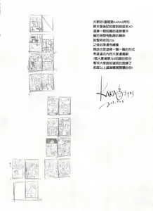 Page 3 of Bèi xīxuèguǐ xiǎoxuéshēng chán shàng de wǒ chénnì yú xīxuè de kuàigǎn wúfǎ zìbá-wēnquán piān- - preview thumbnail